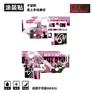 Element Workshop Jin Electric Sponge Soft Elastic Sijun HK416 Spray Paint-Free Coating Sticker Modif