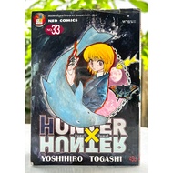 HUNTER​x​HUNTER​ HUNTER​x HUNTER​ Volume​33​ Cover​ 45​