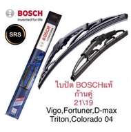 Bosch ใบปัดน้ำฝน  ขนาด21นิ้ว และ 19นิ้ว vigo,fortuner,d-max,triton คุณภาพและมาตรฐานสูง