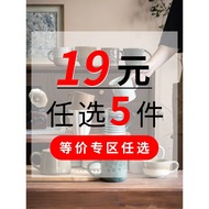 [19 Yuan Optional 5 Pieces] Ceramic Mug Office Coffee Cup Milk Cup Simple Household Drinking Cup