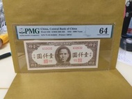 中央銀行壹仟圓。1945年。PmG64