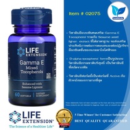 Life Extension Gamma E Mixed Tocopherols / 60 Softgels (Vitamin E)