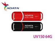 「阿秒市集」ADATA 威剛 UV150 64G 128G USB3.1 Gen1 隨身碟 黑/紅 五年保