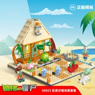 Đồ Chơi Box Mù Plants Vs Zombies 2 Bóng Lá Bắp Cải Súng Cối Bộ Khối Lắp Ráp 3D Đồ Chơi Cho Bé Trai T