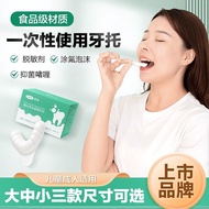 Kefu Dental Tray Oral Dental Dental Material Children Adult Disposable Fluoride Foam Dental Fluoride