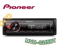 🔥原廠🔥特價🔥【PIONEER先鋒】DEH-S1250UB 汽車音響 支援安卓/USB/AUX/CD 車用音響 1DIN