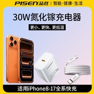 Pinsheng 30w Gallium Nitride Charging Suitable for Apple 16 Fast Charging Charger iPhone15 Charger S
