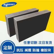 加工加厚減震塊橡膠塊支座耐壓橋梁可打孔黑色橡膠墊塊防撞