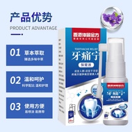 Toothache Tooth Cavity Tooth Cavity Tooth Cavity Tooth Cavity Ning Spray Li Ke Stop Toothache Anzhi 