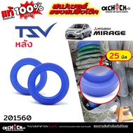 TSV Spring Coil Spacer Rear Hanging-MITSUBISHi Mirage Attrage/Code 201560 Thickness 25 Mm *Quantity 