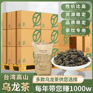 Taiwan Oolong Aaaaa Tea Jin Xuan High Mountain Dong Ding Famous Healthy Drink Aaaaa