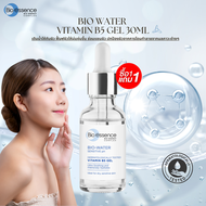 [1 แถม 1 ] เซรั่ม B5 หน้าใส ชุ่มชื่น Bio-essence BIO-WATER VITAMIN B5 GEL CICA-4 30ML