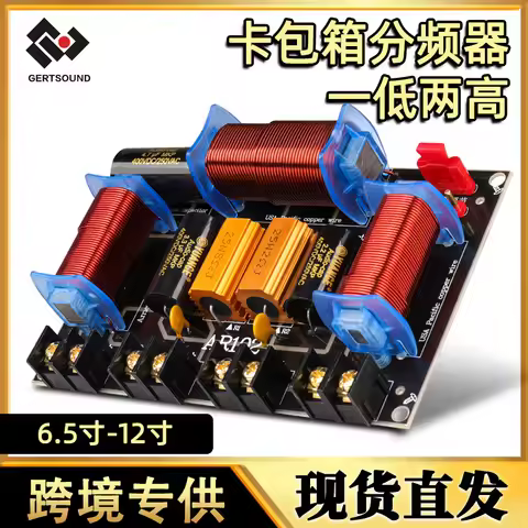 KTV Professional Speaker Five-way Crossover Card Bag Box 2 Treble, 1 Bass 3-way Crossover Adjustable