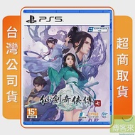 PS5 仙劍奇俠傳七 中文版 台灣公司貨