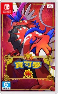 《寶可夢朱／紫》switch 遊戲卡