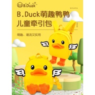 B.duck Little Yellow Duck Children Backpack Anti-Lost Backpack Cute Baby School Bag Fashionable Light Girl Boy