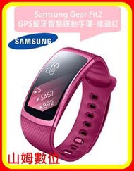 【山姆數位】【免運 含稅 公司貨】Samsung Gear Fit2 GPS藍牙智慧運動手環-炫盈紅