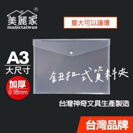 [Erge's Shop] A3 Beautiful Home Button File Bag Can Collect A3 Poster Folder Briefcase Cover A3 File