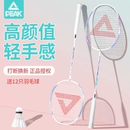 Peak peak Badminton Racket Ultra-Light Integrated Professional Durable Double Racket Flagship Store 