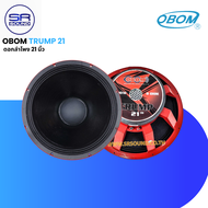 OBOM TRUMP21 ดอกลำโพง 21 นิ้ว โครงหล่อ 1500วัตต์ /ราคาต่อ 1ดอก TRUMP-21 TRUMP 21 (สินค้าใหม่ มีหน้าร