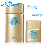 📦📦📦พร้อมส่ง แท้100% ครีมกันแดด กันแดด Anessa กันแดดเนื้อ แอนเนสซ่า Perfect UV Sunscreen Skincare Mil