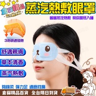 🔥Plant Extract🔥Steam Eye Mask Hot Pack Eye Mask Disposable Hot Pack Eye Mask Warm Eye Mask Heating E