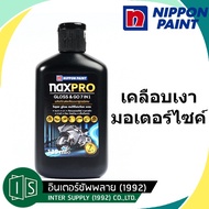 NAXPRO Gloss & GO 7IN1 135ml เคลือบเงามอเตอร์ไซค์ครบวงจรเช่น สีรถหมวกกันน็อกพลาสติกยางเบาะหนังแจ็กเก