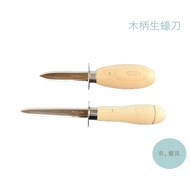 Japanese Wooden Handle Stainless Steel Oyster Knife Opener Two Sizes