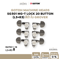 ลูกบิดกีต้าร์แบบล็อคสาย ติดตั้ง 2 แถว Gotoh SG301 MG-T Lock 20 Buttons (L3+R3) Black หัวลูกบิด Black