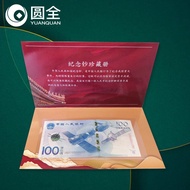 2015年中国航天纪念钞 100元面值