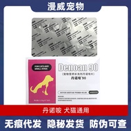 Danuo 90mg Kucing Anjing Danuo Marin Danuo Kucing Anjing Ascites Perlindungan Hati Suplemen Pemakana