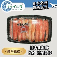 森源屋 - 【日本豐洲直送 - 每星期三、六出貨】日本北海道【真】松葉蟹棒 20入 約250克 (冰鮮0-4℃)