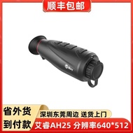 Airui Tianyan X3 Telephoto Outdoor Thermal Imager PH35+Thermal Imager E3n Jungle Version A25 Hot Sea