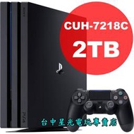 缺貨【PS4主機】☆ PRO 7218C 2TB 極致黑色 ☆【台灣公司貨】台中星光電玩