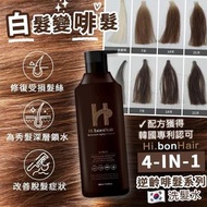 Hi.bonHair - 4-IN-1 逆齡啡髮洗髮水400ml (平行進口)