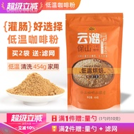 Yunzhen Low Temperature Light Roasted Sausage Enema Coffee Powder Intestinal Cleaning Household Gers