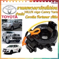 Unity store TOYOTA VIGO FORTUNER ALTIS VIOS CAMRY INNOVA วีโก้ 2003-2011 โตโยต้า วีโก้ แพแตร 8430