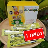 {{กาบาเมท 24 in 1 (GABA MATE) }}สูตรนี้ขายดีสุด เป็นสารสกัดจากสเต็มเซลล์ของธัญพืช 24 ชนิด ที่มีสารอาหารครบ 5 หมู่  1 กล่อง 21ซอง **ซื้อ 3 กล่องส่งฟรี