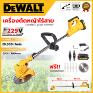 DEWALT เครื่องตัดหญ้า ตัดหญ้าไร้สาย ตัดหญ้าแบต 229V พร้อมอุปกรณ์ (AAA)