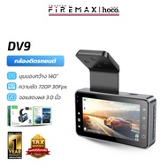 HOCO DV9 Car Camera Resolution 720P/30fps 3 Inch IPS HD Screen Clear Night Card 128GB hc4