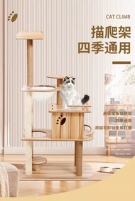 【Meoof】155cm XL Wood Board Cat Tree Cat Bed Cat Scratcher Cat Playing 猫爬架