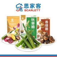 Bestore Mixed Crisp Vegetables 良品铺子蔬菜脆