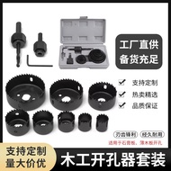 11pc/16pc Woodworking Hole Saw Bit Set Woodworking Hole Saw Tool 11 Piece Set Drill Bit