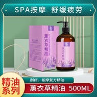 有現貨 薰衣草按摩油 500ml $88/支