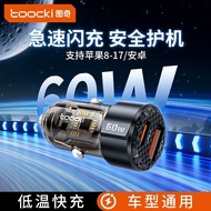 图奇车载快充隐形充电器pd60w闪充typec+usb双口车用快充口充电头 Tucci Car Fast Charging Invisible Charger PD60W Flash Charging