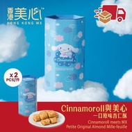 美心 - Cinnamoroll與美心一口原味杏仁酥 (12件) x2盒