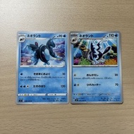 #457 霓虹魚 Lunineon 日版 Pokemon Card 寵物小精靈 遊戲卡 - 第四代