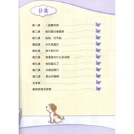 Mandarin Book CLPS HUAN LE HUO BAN TEXT 4A