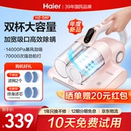 海尔（Haier）除螨仪家用手持大吸力萌宠除螨仪床上吸尘器除螨虫UV-C紫外线杀菌吸尘器除螨一体机双尘杯HZ-D8F 粉色