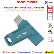 SANDISK Ultra Dual Drive Go FlashDrive (Type-C) 64GB (150MB)(NavyBlue) USB3.1/Type C, OTG Flash driv